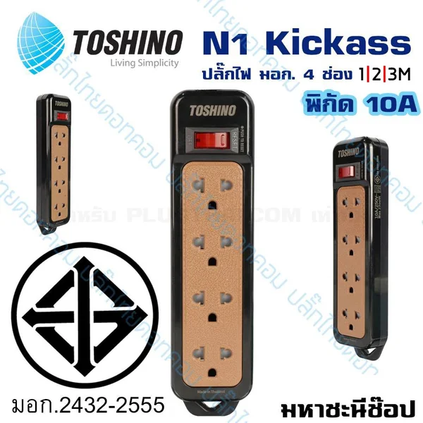 ปลั๊กไฟ Toshino(โตชิโน) N1-375 4 เต้าเสียบ 1 สวิตช์เบรกเกอร์กันกระแสไฟเกิน 2-5 เมตร image 2 ปลั๊กไฟ Toshino(โตชิโน) N1-375 4 เต้าเสียบ 1 สวิตช์เบรกเกอร์กันกระแสไฟเกิน 2-5 เมตร image 2