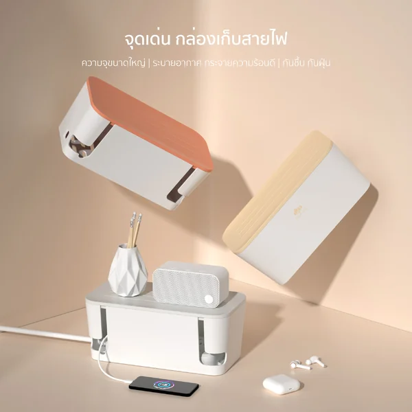 กล่องเก็บปลั๊กไฟ จัดระเบียบปลั๊กไฟ RANDY B01 image 5