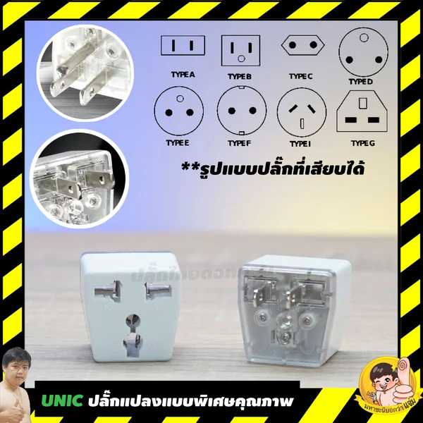 ปลั๊กแปลง 2 และ 3 ขา 3680W 16A วัสดุทองเหลืองชุบนิเกิ้ล มีแคมป์รัดเต้ารับ UNIC F504|F505 image 1 ปลั๊กแปลง 2 และ 3 ขา 3680W 16A วัสดุทองเหลืองชุบนิเกิ้ล มีแคมป์รัดเต้ารับ UNIC F504|F505 image 1