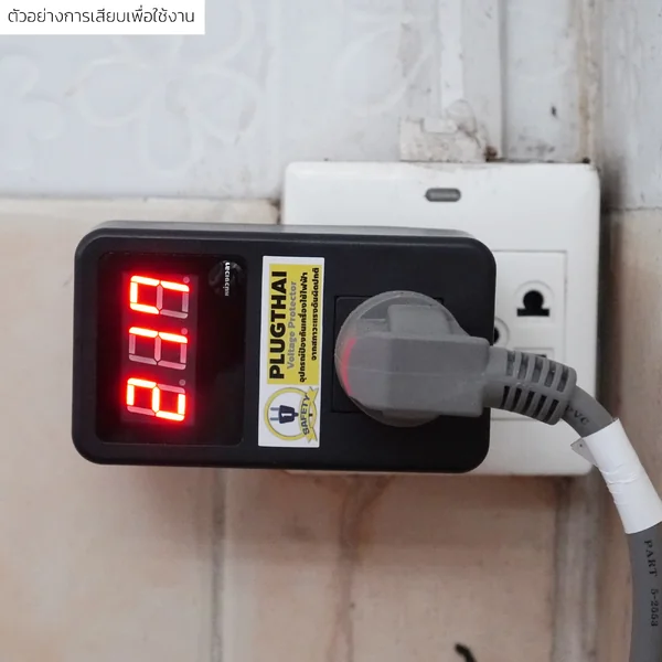 PLUGTHAI PTH Voltage Protector- อุปกรณ์ป้องกันไฟกระชาก และสภาวะแรงดันผิดปกติ (ไฟตก-ไฟเกิน) image 2 PLUGTHAI PTH Voltage Protector- อุปกรณ์ป้องกันไฟกระชาก และสภาวะแรงดันผิดปกติ (ไฟตก-ไฟเกิน) image 2