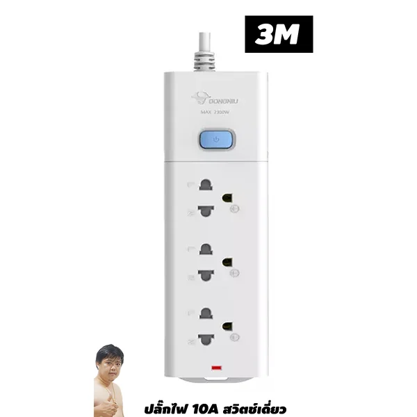 Gongniu T1030-3M ปลั๊กไฟ 3 ช่อง 1 สวิตช์ 3M คุณภาพทองเหลืองแท้ มอก.2432-2555 image 1