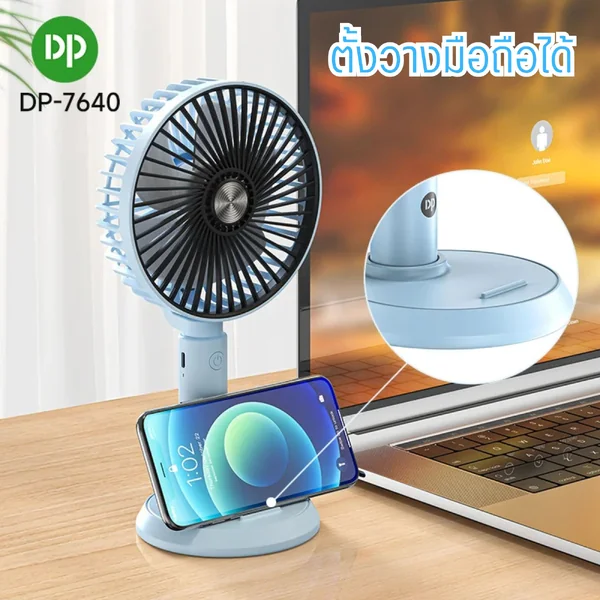 พัดลมพกพา DP 2in1 ตั้งวางได้ด้วย แบต 3000mAh. น้ำหนักเบา image 2 พัดลมพกพา DP 2in1 ตั้งวางได้ด้วย แบต 3000mAh. น้ำหนักเบา image 2
