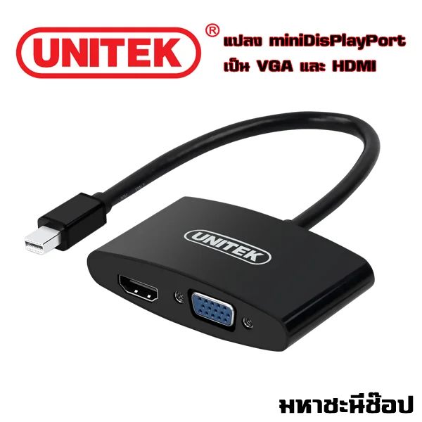 UNITEK ตัวแปลง miniDisplayPort เป็น VGA + HDMI (แท้) image 1