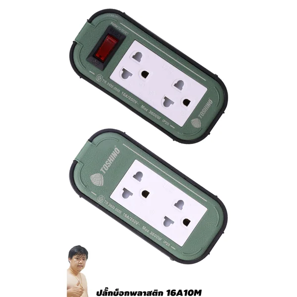 ปลั๊กไฟบ็อกพลาสติก 16A Toshino PPS315T-10M PP315T-10M ความยาว 10 เมตร By มหาชะนี image 1 ปลั๊กไฟบ็อกพลาสติก 16A Toshino PPS315T-10M PP315T-10M ความยาว 10 เมตร By มหาชะนี image 1