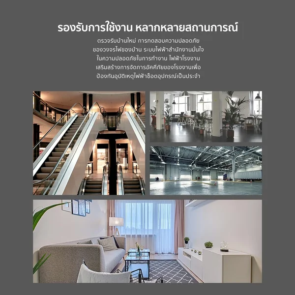 มหาชะนี EASY CHECK Lite - เครื่องเช็คสถานะเต้ารับไฟฟ้าแบบง่าย เวอร์ชั่น Lite image 5 มหาชะนี EASY CHECK Lite - เครื่องเช็คสถานะเต้ารับไฟฟ้าแบบง่าย เวอร์ชั่น Lite image 5