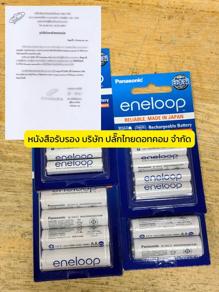 ที่ชาร์จถ่าน-แบตเตอรี่หลากหลายแบบ ดำเนินงานโดยมหาชะนี การันตีของแท้ image 2 ที่ชาร์จถ่าน-แบตเตอรี่หลากหลายแบบ ดำเนินงานโดยมหาชะนี การันตีของแท้ image 2