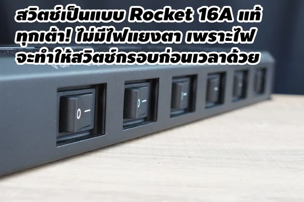 PLUGTHAI E-01 ปลั๊กกันกระชากแบบ 6 เต้ารับสวิตช์แยก ปลั๊กที่ดีที่สุดในชั่วโมงนี้ image 5 PLUGTHAI E-01 ปลั๊กกันกระชากแบบ 6 เต้ารับสวิตช์แยก ปลั๊กที่ดีที่สุดในชั่วโมงนี้ image 5