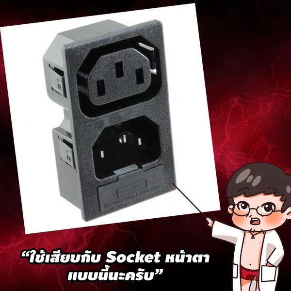 สายไฟ IEC320 แบบ C13 to C14 1 SQ.MM 1.8M สั่งผลิตในไทย By มหาชะนี image 4