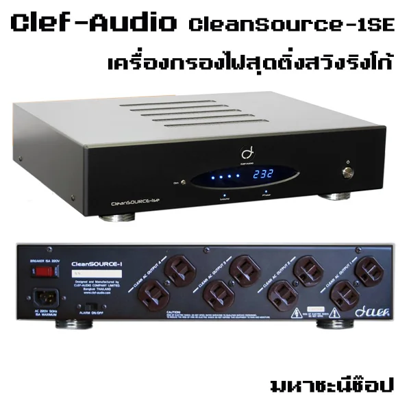 Clef Audio Cleansource-1se สุดยอดเครื่องกรองไฟสุดติ่งสวิงริงโก้(สอบถามราคาพิเศษผ่านไลน์) image 1 Clef Audio Cleansource-1se สุดยอดเครื่องกรองไฟสุดติ่งสวิงริงโก้(สอบถามราคาพิเศษผ่านไลน์) image 1