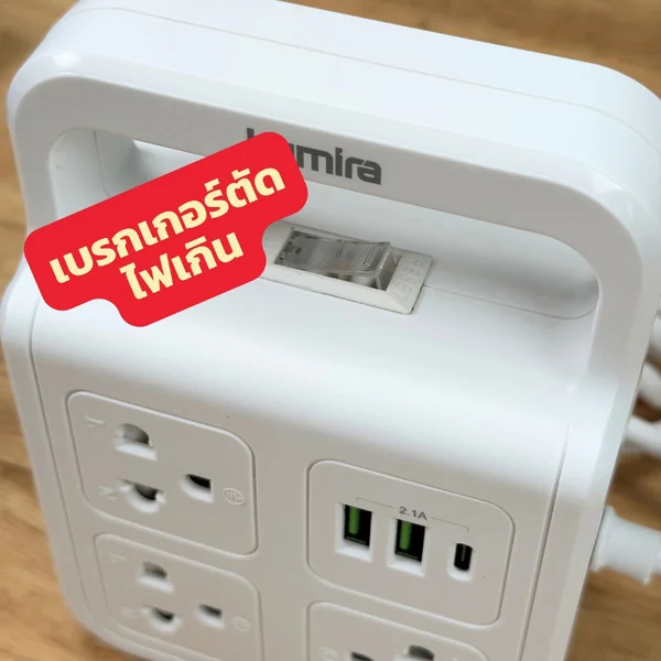LS-026 ปลั๊กทรงคอนโดกระทัดรัด 7 ช่อง สายไฟ 3 เมตร 10A 2300W 2USB+1USB-C By มหาชะนี image 6 LS-026 ปลั๊กทรงคอนโดกระทัดรัด 7 ช่อง สายไฟ 3 เมตร 10A 2300W 2USB+1USB-C By มหาชะนี image 6