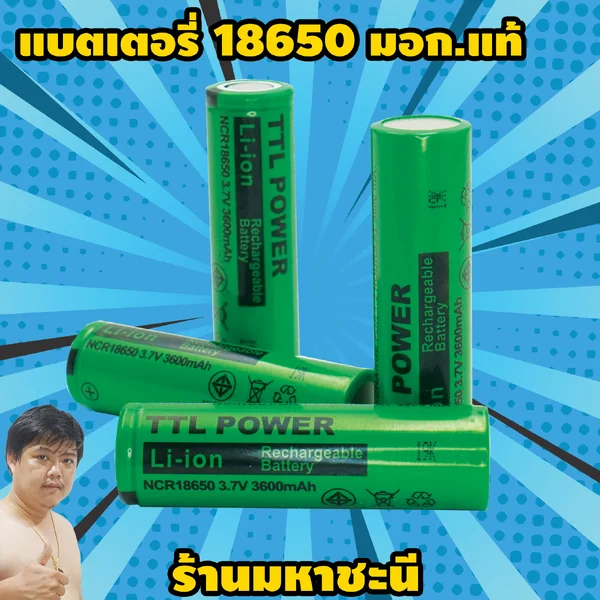 แบตเตอรี่ Li-ion 18650 และหลากหลายแบบ By มหาชะนี image 1 แบตเตอรี่ Li-ion 18650 และหลากหลายแบบ By มหาชะนี image 1