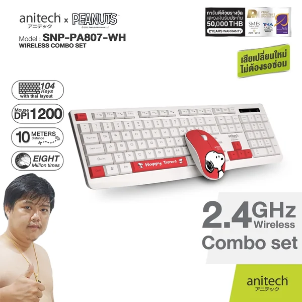 Anitech x Peanuts Wireless Keyboard & Mouse Combo ชุดคีย์บอร์ดและเมาส์ไร้สาย สนูปปี้เ รุ่น SNP-PA807 รับประกัน 2 ปี image 2