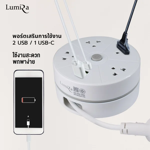 [ แท้ ] Lumira ปลั๊กม้วน ความยาว 3 เมตร พร้อมตะขอแขวนและช่อง USB และ Type-C 1 ช่อง มีมอก. รับประกัน 3 ปี LS-023/2U image 9
