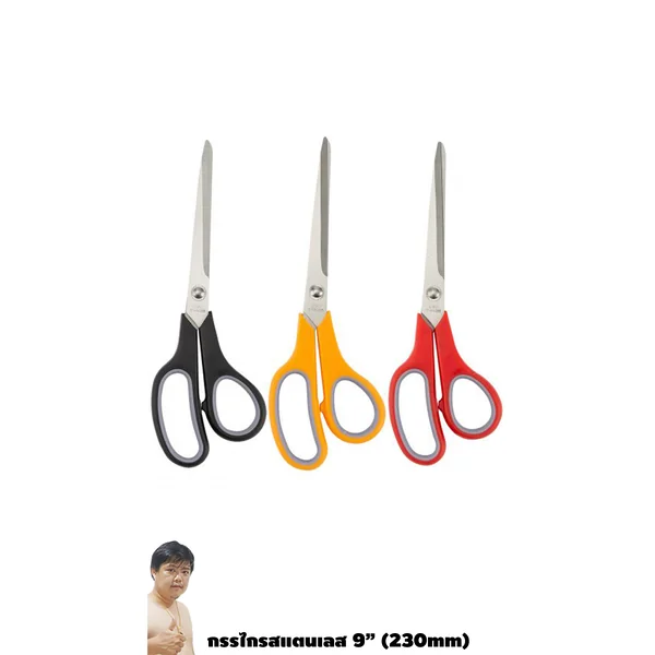 Deli ใหญ่ยาวเก้านิ้ว 9" (230mm.) กรรไกรสเตนเลส ยี่ห้ออันดับ 1 ในจีน (38369) image 1
