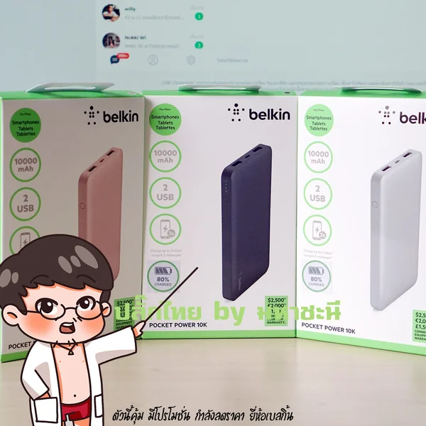 Belkin แบตสำรอง Power Bank 10,000 mAh for iPhone +SmartPhone Output 2 USB 3.4A Shared and Input 2.4A - F7U020btXXX image 2 Belkin แบตสำรอง Power Bank 10,000 mAh for iPhone +SmartPhone Output 2 USB 3.4A Shared and Input 2.4A - F7U020btXXX image 2