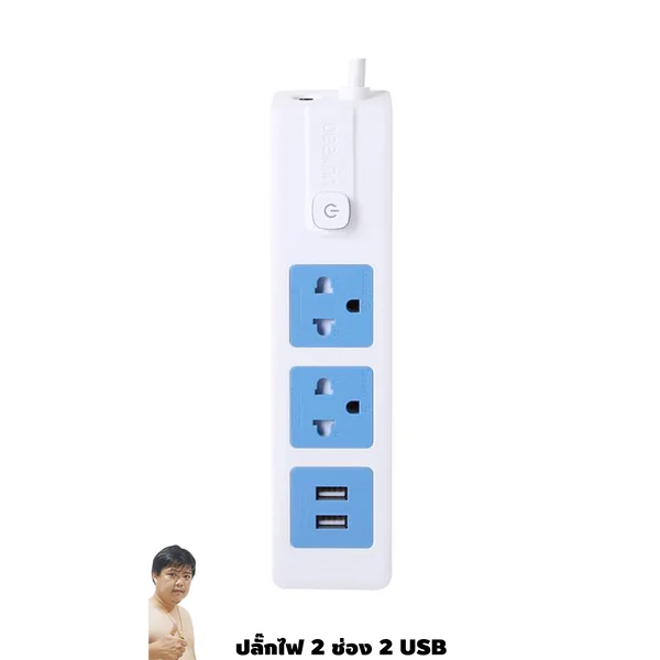 ปลั๊กไฟ BEEKNN คุณภาพดี ดีไซน์จากเยอรมัน 2 ช่อง+USB 3 และ 5 เมตร image 1 ปลั๊กไฟ BEEKNN คุณภาพดี ดีไซน์จากเยอรมัน 2 ช่อง+USB 3 และ 5 เมตร image 1