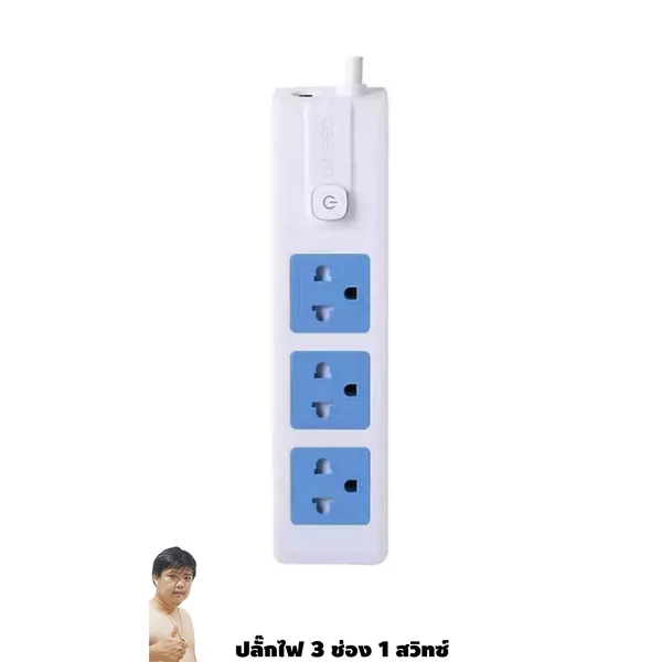 ปลั๊กไฟ BEEKNN คุณภาพดี ดีไซน์จากเยอรมัน 3 ช่อง 3 และ 5 เมตร image 1