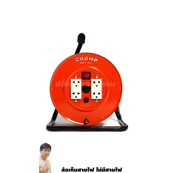 ล้อเก็บสายไฟปลั๊กไฟ CHAMP 16A CHD41 Series **ไม่มีสายไฟ image 1 ล้อเก็บสายไฟปลั๊กไฟ CHAMP 16A CHD41 Series **ไม่มีสายไฟ image 1