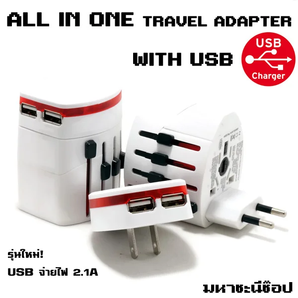 ALL in One World Travel Adapter+USB หัวแปลงต่างประเทศ (Rev.2) image 1