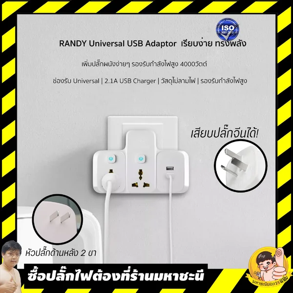 Randy X33A-USB Adaptor 16แอมป์ 3680วัตต์ 2ช่อง 2USB By มหาชะนี image 2 Randy X33A-USB Adaptor 16แอมป์ 3680วัตต์ 2ช่อง 2USB By มหาชะนี image 2