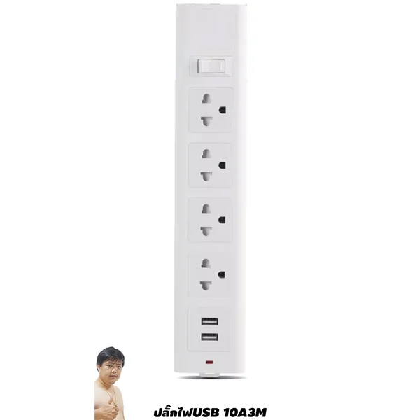 ปลั๊กไฟ Randy 665USB 4 ช่อง USB สวิตช์เดี่ยว 10A 3 เมตร By มหาชะนี image 1