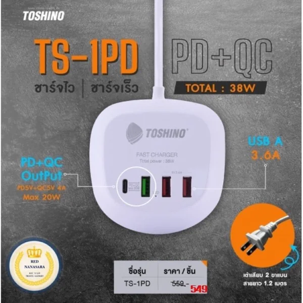 Toshino Adapter 4 USB PD Quick Charge (TS-1PD) image 2 Toshino Adapter 4 USB PD Quick Charge (TS-1PD) image 2