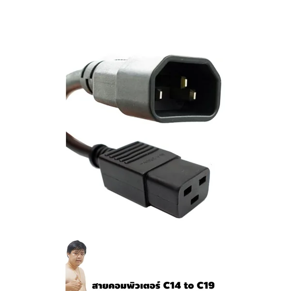 สายไฟคอมพิวเตอร์ "C14" 1.5 SQ.MM. to C19 ใช้ได้กับ Server หรือ UPS APC (1.8M) image 1