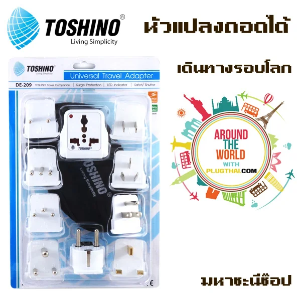 TOSHINO DE-209 ปลั๊ก Travel ทั่วโลก ถอดได้ทุกประเทศทั่วโลก image 1 TOSHINO DE-209 ปลั๊ก Travel ทั่วโลก ถอดได้ทุกประเทศทั่วโลก image 1