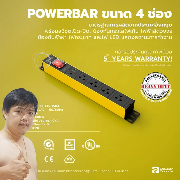 ปลั๊กไฟ PowerConneX PXC5PHTTS-TS04 สุดยอดปลั๊กกันไฟกระชาก 4 ช่องสายยาว 3 เมตร(หัวงอ) image 2 ปลั๊กไฟ PowerConneX PXC5PHTTS-TS04 สุดยอดปลั๊กกันไฟกระชาก 4 ช่องสายยาว 3 เมตร(หัวงอ) image 2