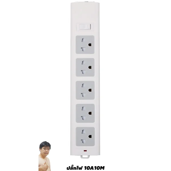 ปลั๊กไฟ Randy 555 5 ช่อง สวิตช์เดี่ยว 10A 10 เมตร By มหาชะนี image 1 ปลั๊กไฟ Randy 555 5 ช่อง สวิตช์เดี่ยว 10A 10 เมตร By มหาชะนี image 1