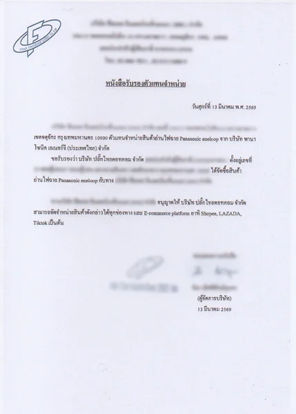 ที่ชาร์จถ่าน-แบตเตอรี่หลากหลายแบบ ดำเนินงานโดยมหาชะนี การันตีของแท้ image 3 ที่ชาร์จถ่าน-แบตเตอรี่หลากหลายแบบ ดำเนินงานโดยมหาชะนี การันตีของแท้ image 3