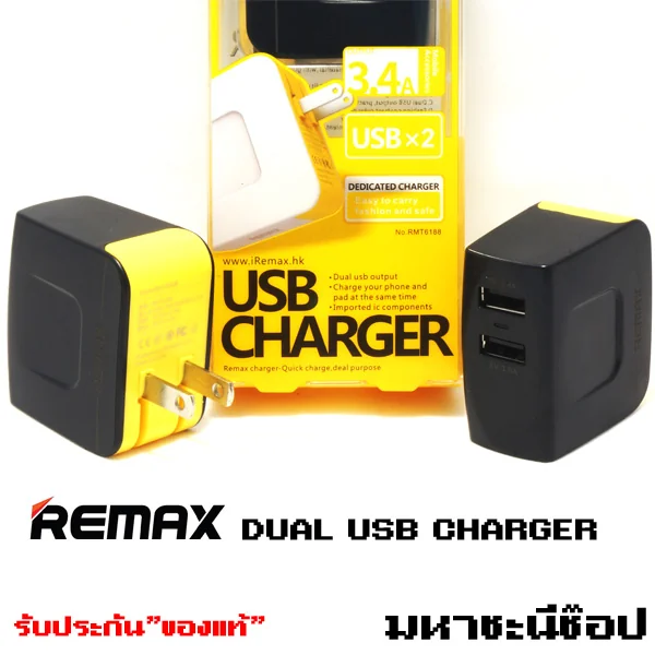 Remax USB Dual Charger ที่ชาร์จยูเอสบีคุณภาพ 2 ช่อง ถูกที่สุด! image 1 Remax USB Dual Charger ที่ชาร์จยูเอสบีคุณภาพ 2 ช่อง ถูกที่สุด! image 1