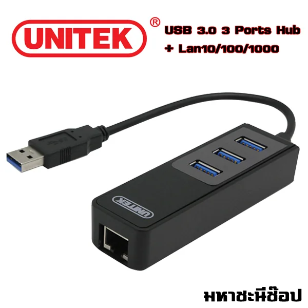 UNITEK USB 3.0 3 Ports Hub + Gigabit Lan 10/100/1000 (แท้) image 1