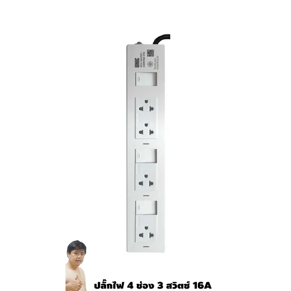 ปลั๊กไฟ UNIC มอก. 4 ช่อง 3 สวิตช์ 16A (2432-2555) 3M|5M image 1