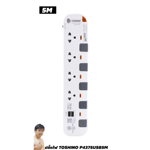 ปลั๊กไฟ Toshino กันไฟกระชาก P4375USB-5M 4 ช่อง สวิตช์แยก 10A 5 เมตร USB By มหาชะนี image 1 ปลั๊กไฟ Toshino กันไฟกระชาก P4375USB-5M 4 ช่อง สวิตช์แยก 10A 5 เมตร USB By มหาชะนี image 1