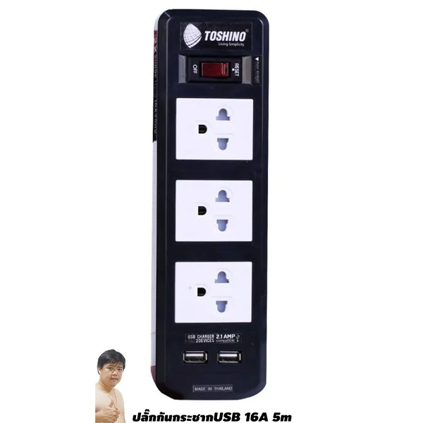 ปลั๊กไฟ Toshino(โตชิโน) BVC315USB-5M 3 เต้าเสียบ 5 เมตร สวิตช์เดี่ยว USB 16A By มหาชะนี image 1