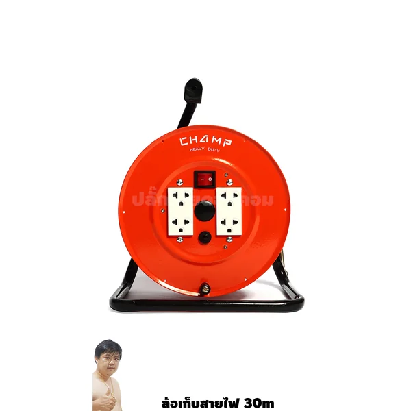 ล้อเก็บสายไฟปลั๊กไฟ CHAMP 16A CHD41 Series 30M VCT1.5mm²X3 มอก.2432-2555 image 1 ล้อเก็บสายไฟปลั๊กไฟ CHAMP 16A CHD41 Series 30M VCT1.5mm²X3 มอก.2432-2555 image 1