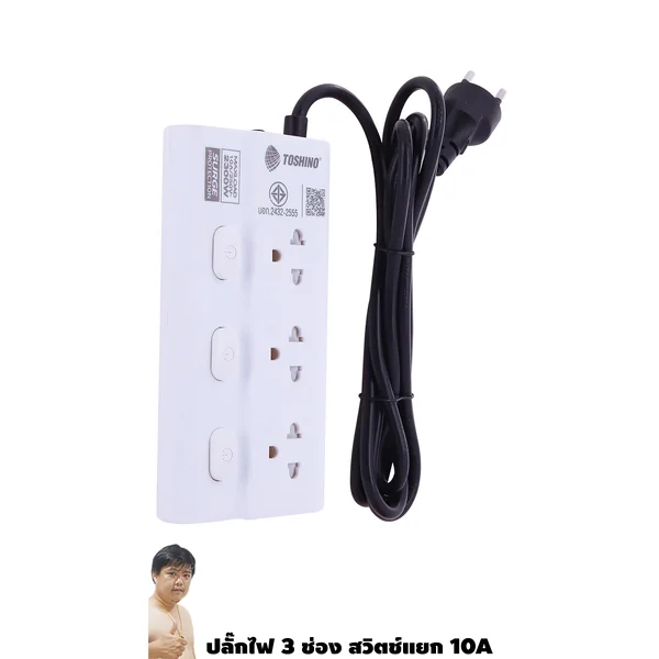 ปลั๊กไฟ Toshino(โตชิโน) ECO-32 3 ช่อง สวิตช์แยก 10A 2 เมตร กันกระชาก image 1 ปลั๊กไฟ Toshino(โตชิโน) ECO-32 3 ช่อง สวิตช์แยก 10A 2 เมตร กันกระชาก image 1