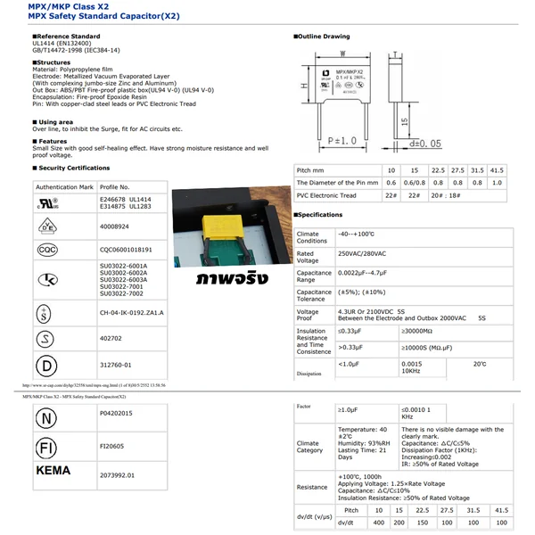 PLUGTHAI MPT-6 ปลั๊กไฟ กันกระชาก Noise Filter 6 ช่อง 16A 3680W สายไฟ 3,5 เมตร image 4