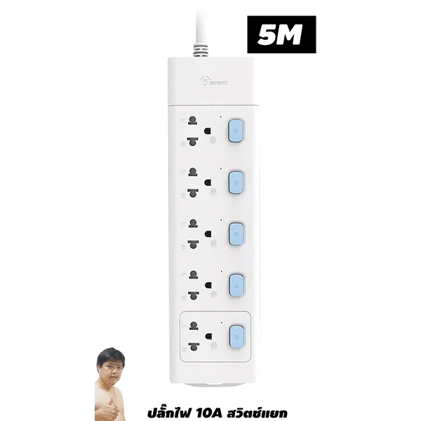 Gongniu T3050-5M ปลั๊กไฟ 5 ช่องสวิตช์แยก 5M คุณภาพทองเหลืองแท้ มอก.2432-2555 image 1