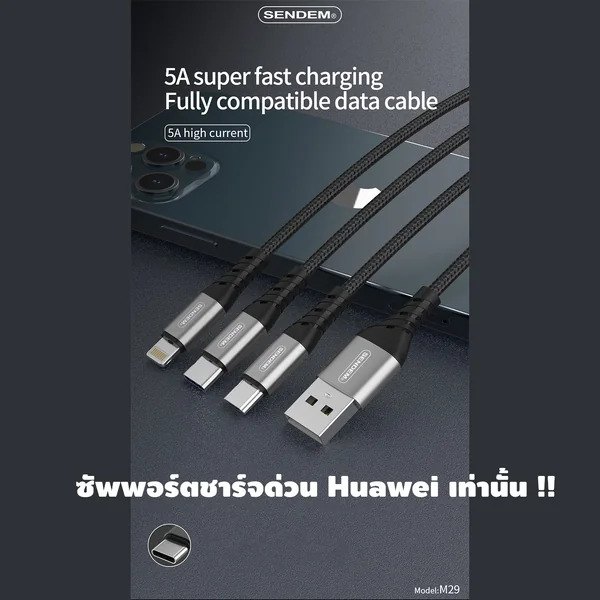 SENDEM สาย TYPE-C (A to C) (C to C) ยาว 1m,2m ราคาประหยัด รับประกัน 1 ปี #รองรับชาร์จด่วนHuawei image 2