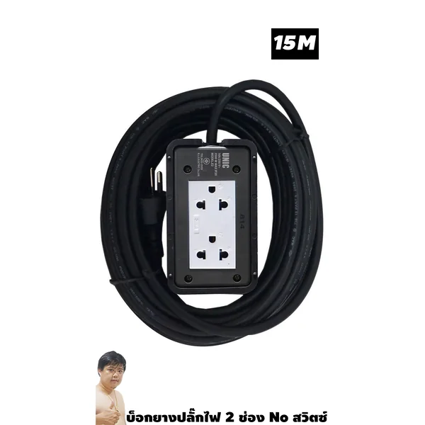 บ็อกยางเนื้อดีที่สุด UNIC มอก. 2 ช่อง no สวิตช์ 16A (2432-2555) 15 เมตร เหมาะกับเตาปิ้งย่าง image 1 บ็อกยางเนื้อดีที่สุด UNIC มอก. 2 ช่อง no สวิตช์ 16A (2432-2555) 15 เมตร เหมาะกับเตาปิ้งย่าง image 1