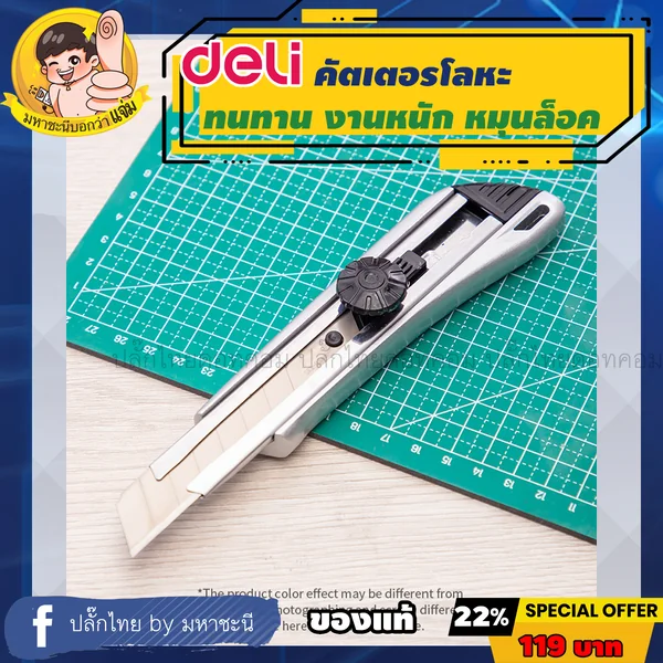 Deli Cutter บอดี้โลหะ สำหรับงานหนัก เหล็กรีด SK2 ระบบมือหมุนล็อกเพื่อความแข็งแรง ยี่ห้ออันดับ 1 ในจีน image 2 Deli Cutter บอดี้โลหะ สำหรับงานหนัก เหล็กรีด SK2 ระบบมือหมุนล็อกเพื่อความแข็งแรง ยี่ห้ออันดับ 1 ในจีน image 2