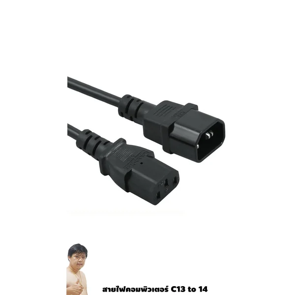 สายไฟ IEC320 แบบ C13 to C14 สำหรับคอมพิวเตอร์ เซิฟเวอร์ มอนิเตอร์ image 1 สายไฟ IEC320 แบบ C13 to C14 สำหรับคอมพิวเตอร์ เซิฟเวอร์ มอนิเตอร์ image 1