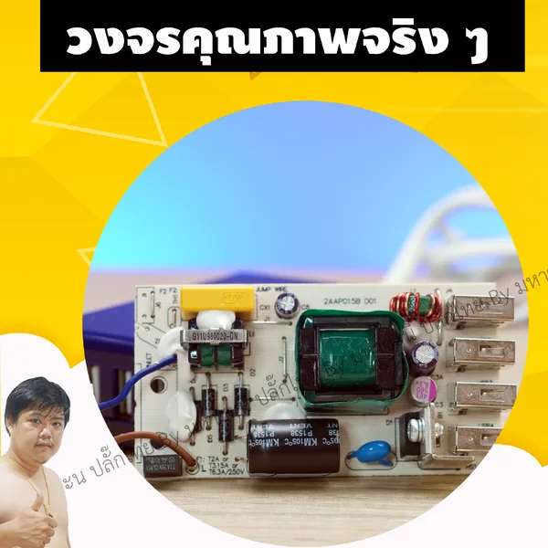 [โปรโมชั่น] Plenty PLUSBC14W451Y ที่ชาร์จ 4 ช่อง 3.1A 16W สุดยอดความปลอดภัยในราคาประหยัด image 2