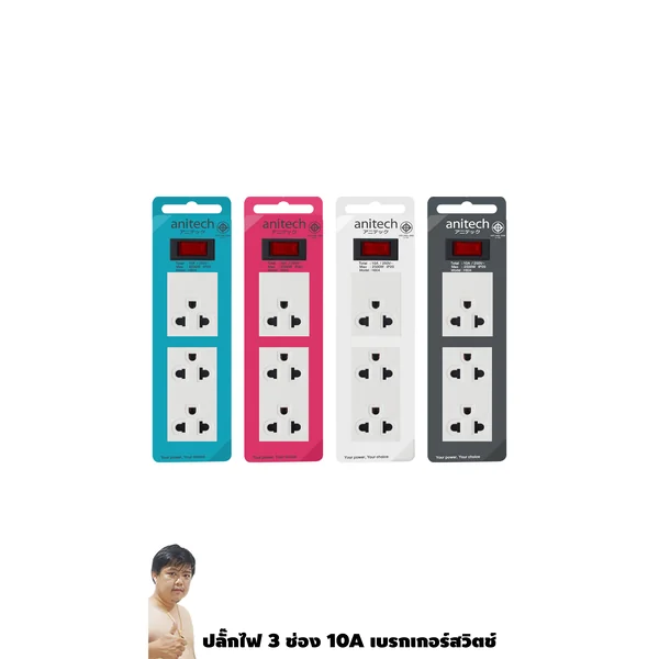 ปลั๊กไฟ ANITECH มอก. Series H613 3 ช่อง เบรกเกอร์สวิตช์ 10A (2432-2555) สายไฟ 2 เมตร image 1