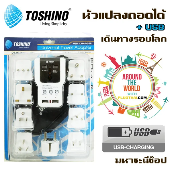 TOSHINO DE-PT2U ปลั๊ก Travel ทั่วโลก ถอดได้ทุกประเทศทั่วโลก+USB image 1 TOSHINO DE-PT2U ปลั๊ก Travel ทั่วโลก ถอดได้ทุกประเทศทั่วโลก+USB image 1