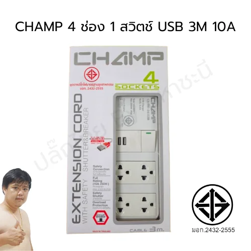 CHAMP ปลั๊กไฟคุณภาพ 4 ช่อง 1 สวิตช์ 2 USB 2.4A (แชร์) สำหรับชาร์จอุปกรณ์ต่าง ๆ (หัวงอ) image 2 CHAMP ปลั๊กไฟคุณภาพ 4 ช่อง 1 สวิตช์ 2 USB 2.4A (แชร์) สำหรับชาร์จอุปกรณ์ต่าง ๆ (หัวงอ) image 2
