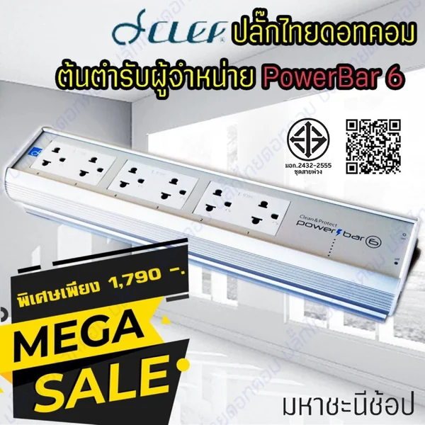 Clef Audio PowerBar 6 รางปลั๊กไฟสำหรับโฮมเธียเตอร์ เครื่องเสียง ทีวี image 1 Clef Audio PowerBar 6 รางปลั๊กไฟสำหรับโฮมเธียเตอร์ เครื่องเสียง ทีวี image 1