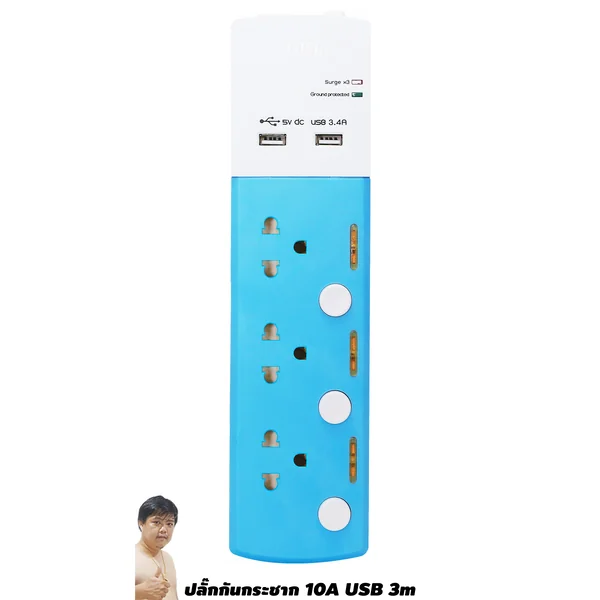ปลั๊กไฟ Toshino รุ่นท็อป กันไฟกระชาก 3 ทาง มี Noise Filter USB 3.4A รุ่น TSP-3T สายไฟ 3 เมตร image 1
